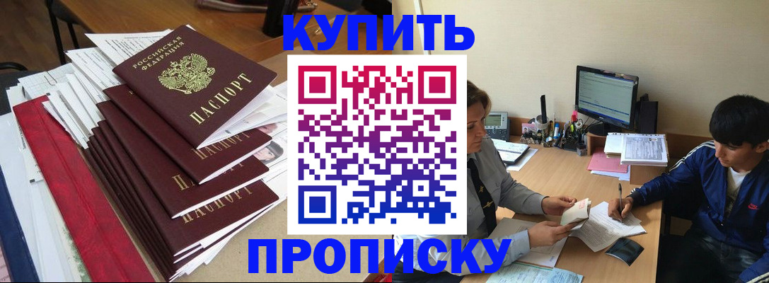 временная регистрация собственник в Бежецке