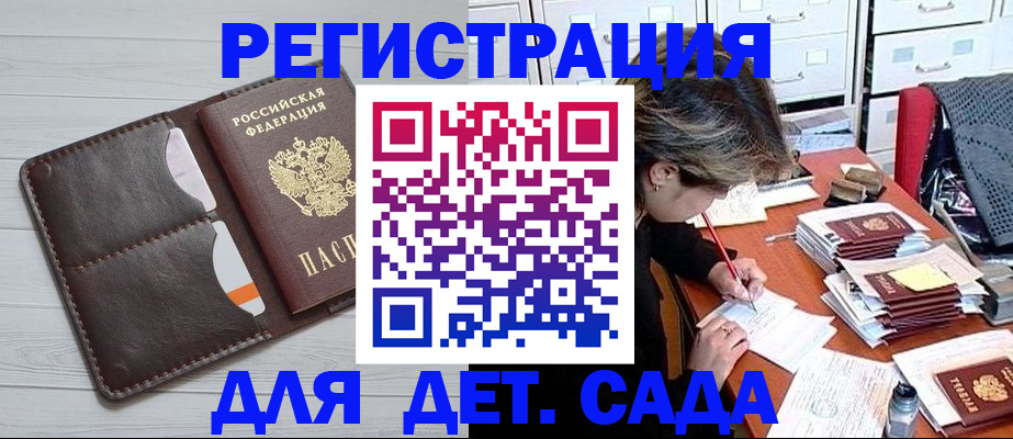 временная регистрация гарантия в Бежецке
