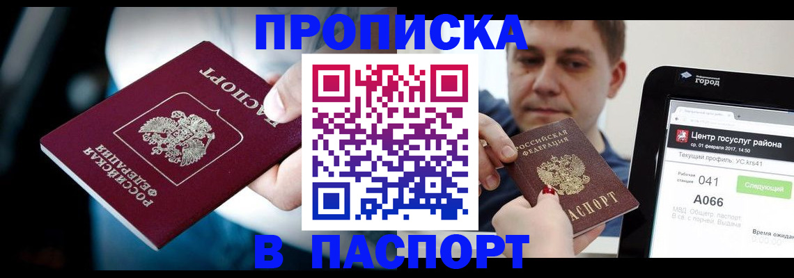 временная регистрация собственник в Бежецке