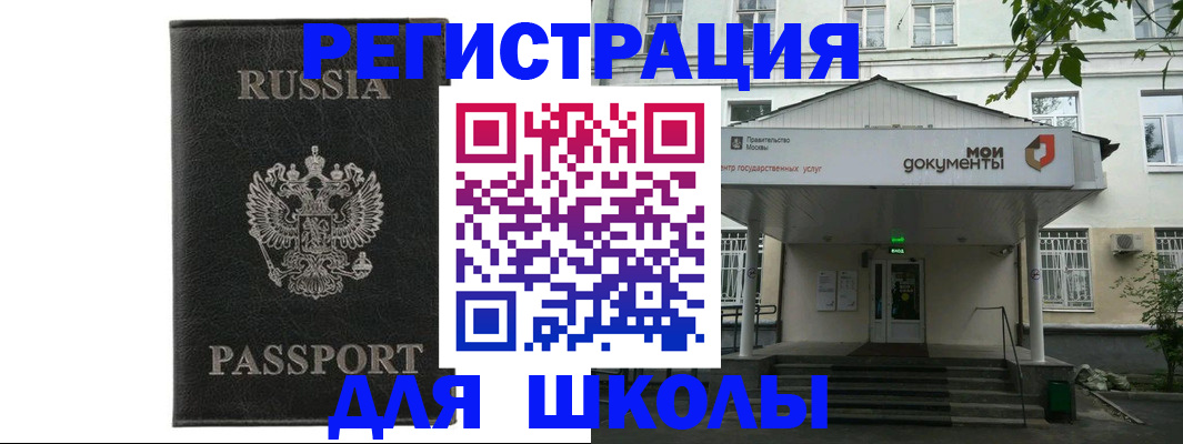 прописка от собственника в Бежецке