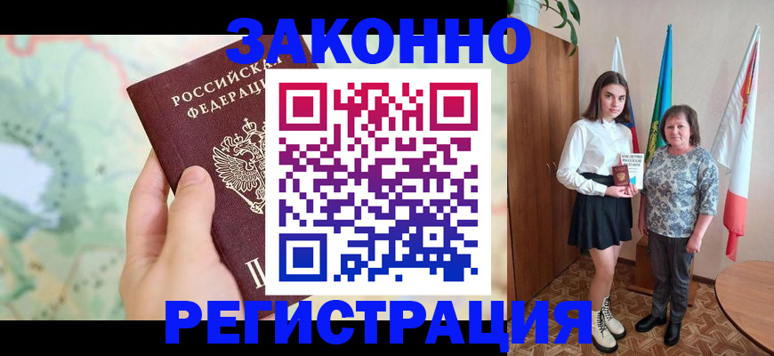 пропишу в квартире в Бежецке