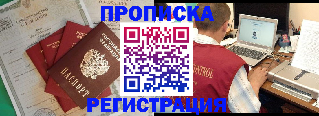 прописка для военкомата в Бежецке