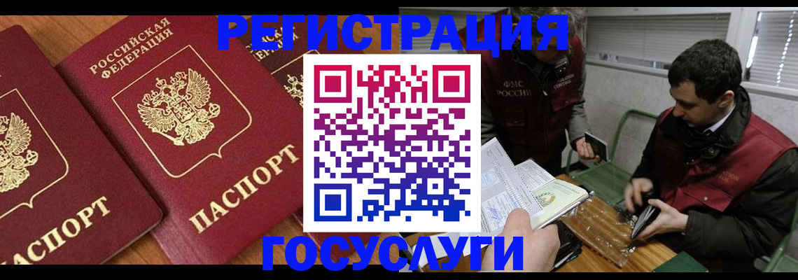 временная регистрация недорого в Бежецке